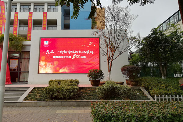 加油世博LED显示屏——南京旅游咨询服务中心之五角场服务窗口