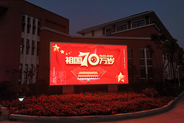 加油世博LED显示屏——南京旅游咨询服务中心之五角场服务窗口